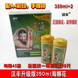 全新升級(jí)350ml海娜花一洗黑 揭秘漢豐廠家批發(fā)與木材銷(xiāo)售背后的商業(yè)脈絡(luò)