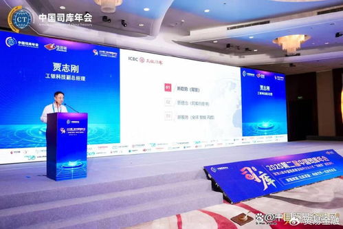 財智聚首，司庫賦能——2025第二屆中國司庫年會在京隆重召開